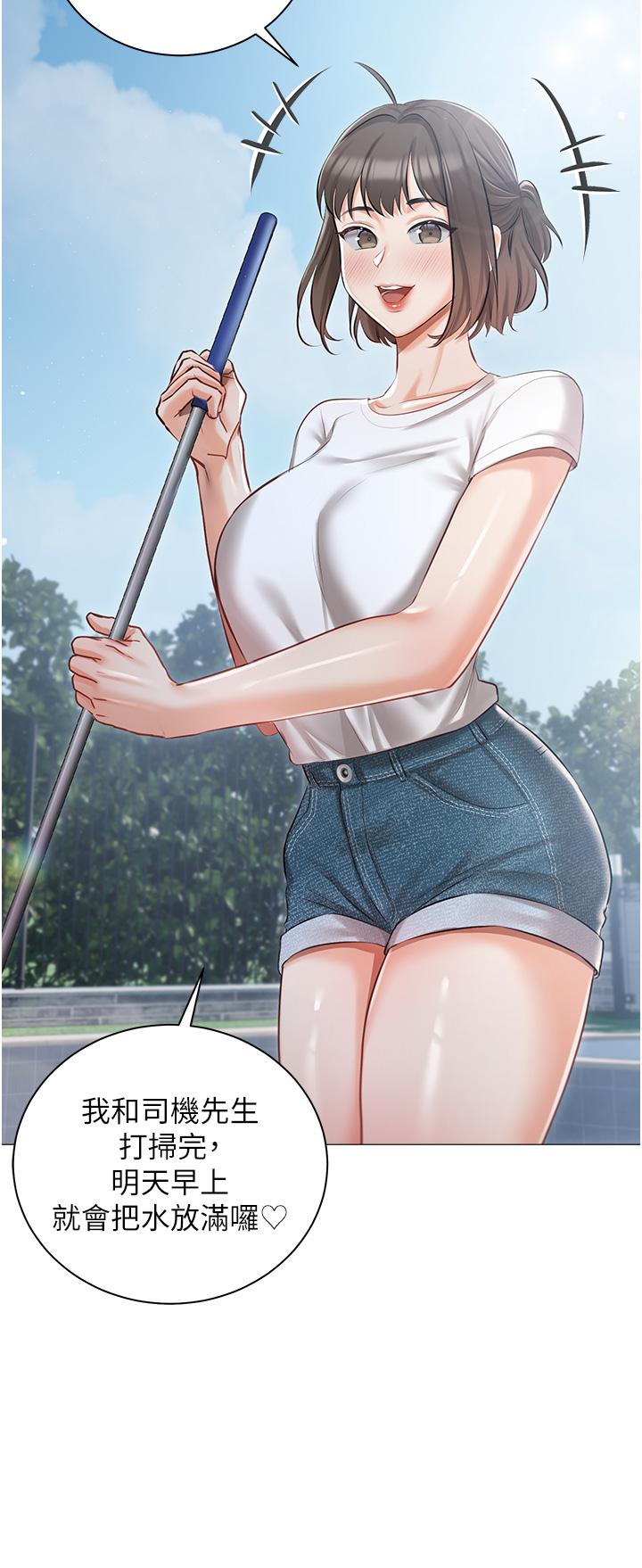 第13话-按捺不住的慾火 - 第17.jpg页
