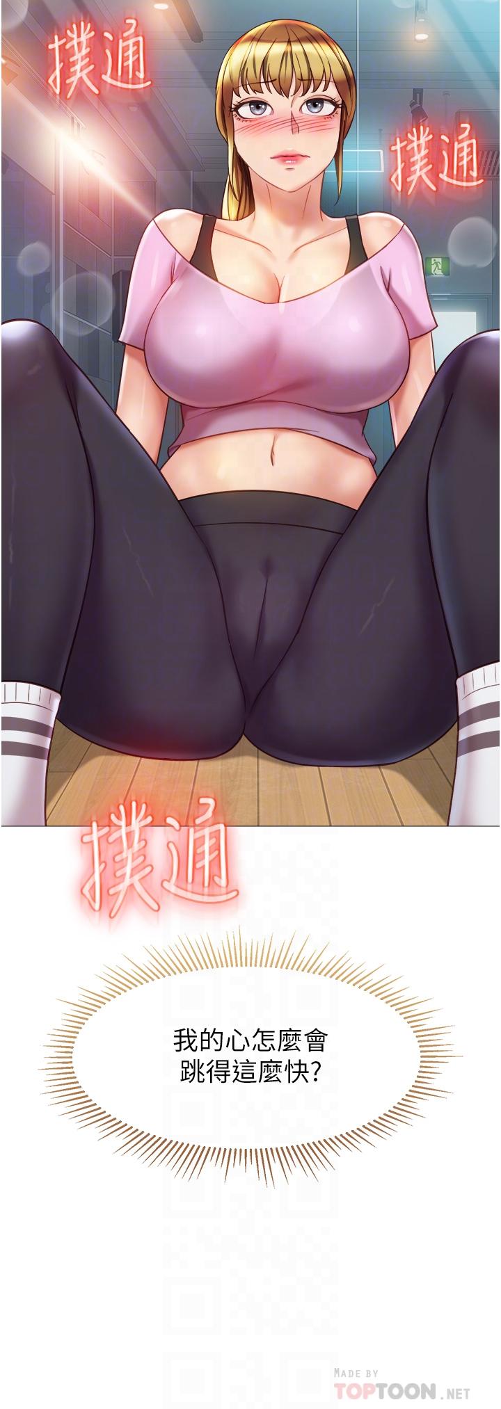 第78話-發洩怒氣的性愛 - 第4.jpg页