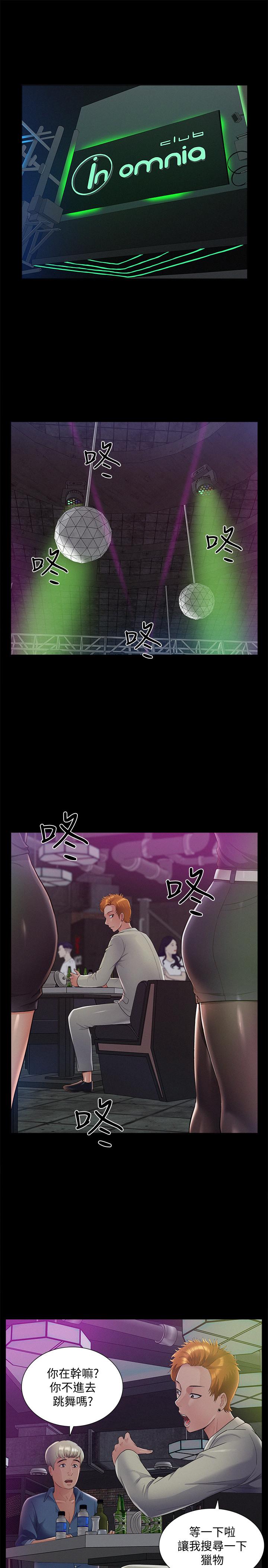 第43話-被盯上的娜美 - 第17.jpg页