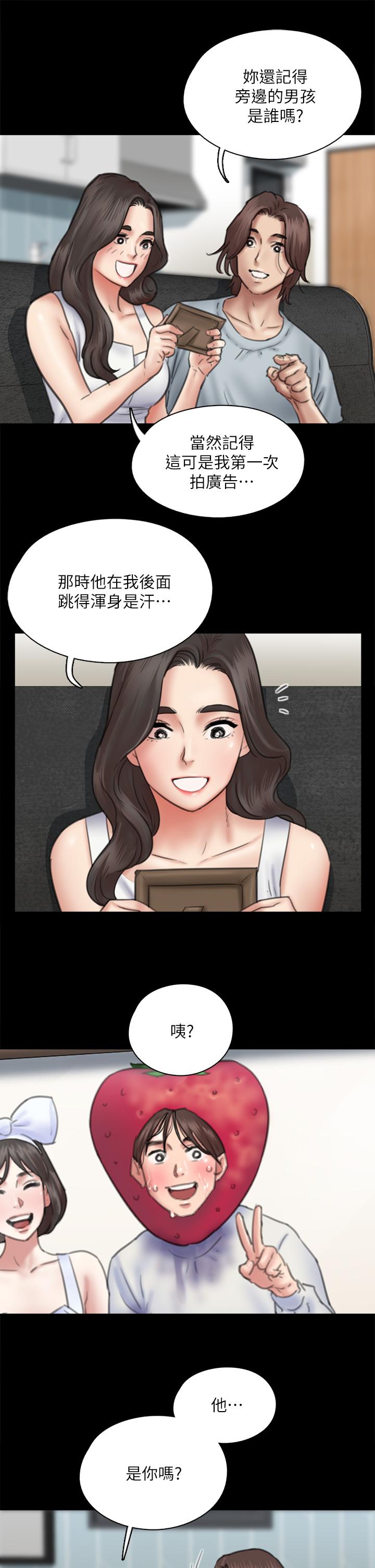 第37話-想要現在吃掉你 - 第29.jpg页