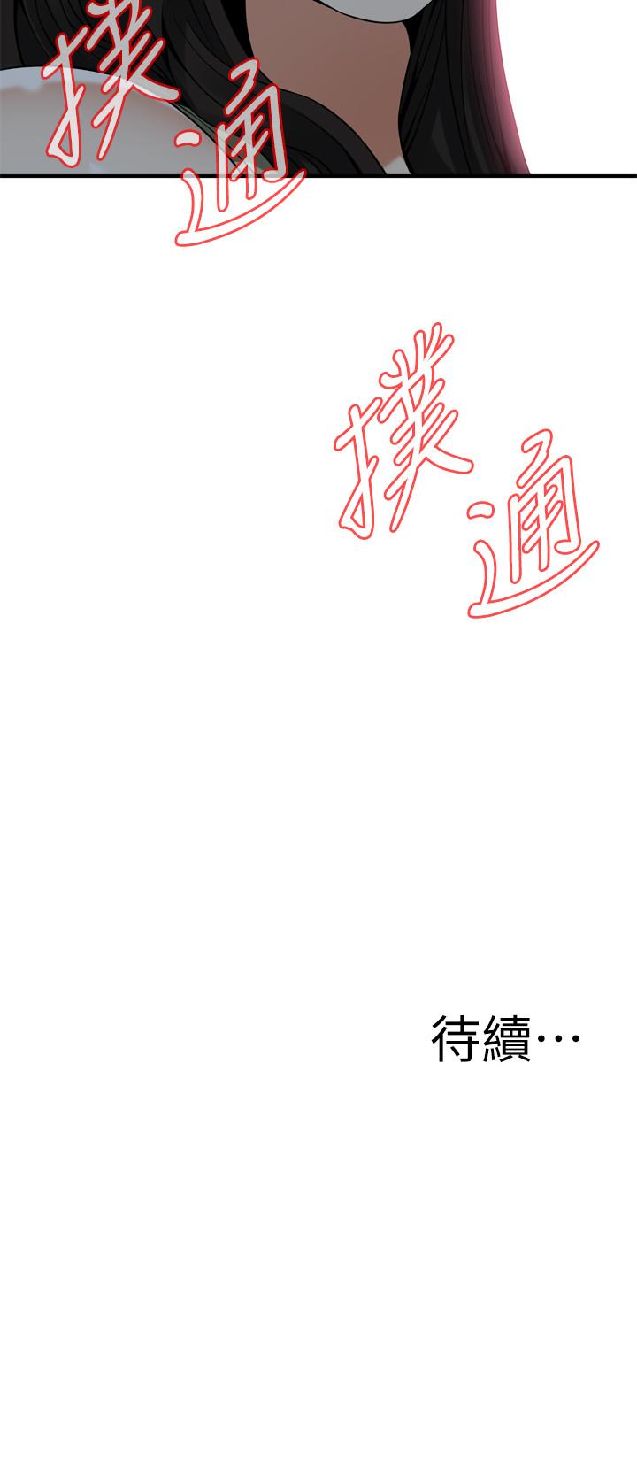 第174話<第3季>-媳婦，我早就想擁有你了 - 第24.jpg页
