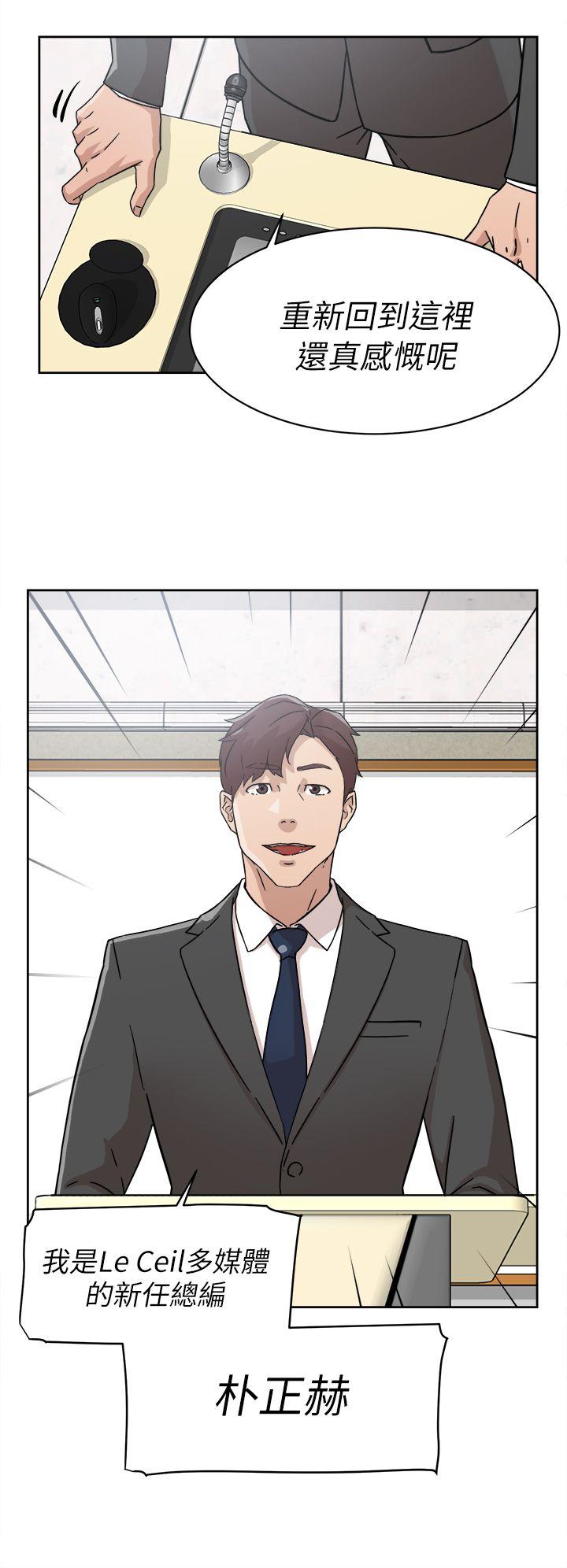 第59话 - 被看到也無所謂 - 第30.jpg页
