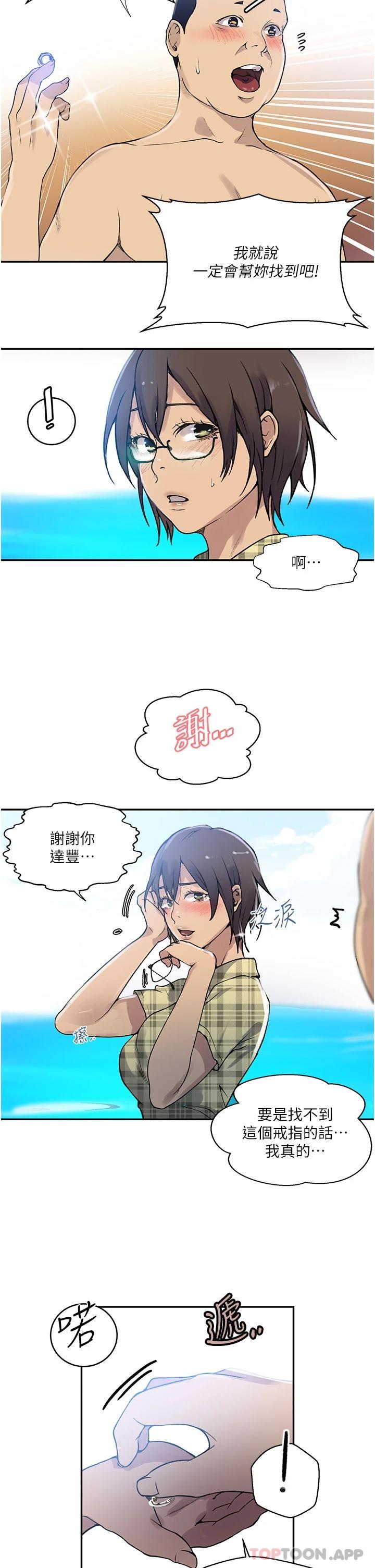 第163話-達豐的第一個「女生朋友」 - 第5.jpg页