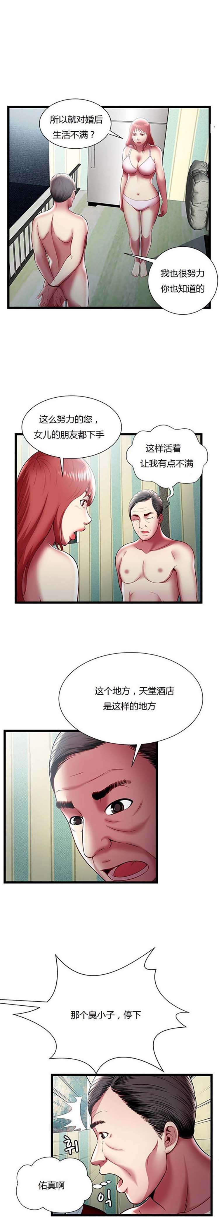 第 17 话 - 第11.jpg页