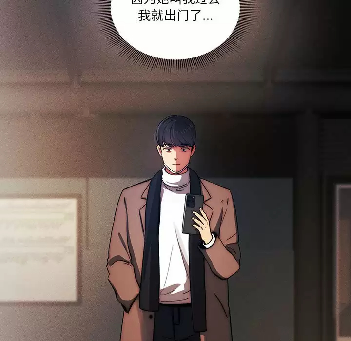 第38话 - 第37.jpg页