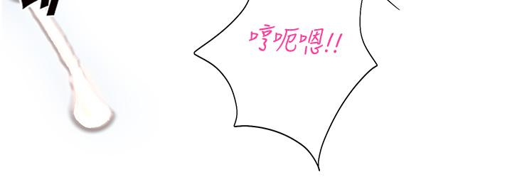 第7话-拜託不要停下来 - 第21.jpg页