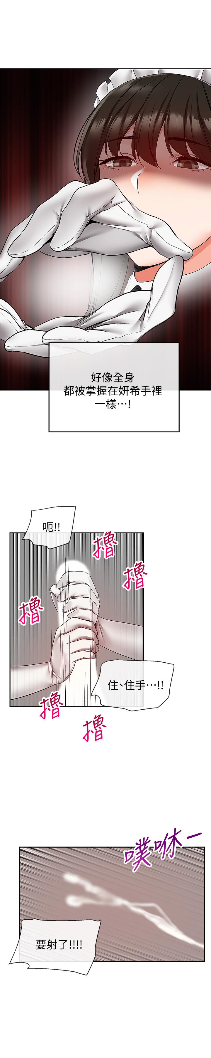 第35話-喜歡你粗魯一點 - 第5.jpg页