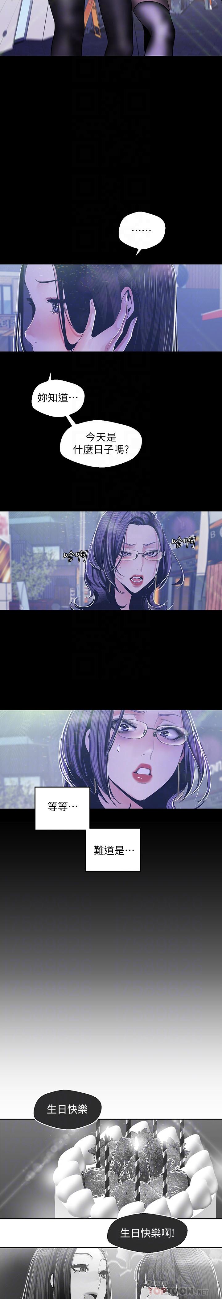 第78話-豪承的心之所向 - 第14.jpg页