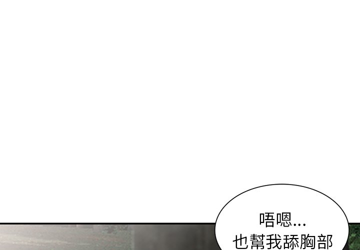 富少的贴身管家 第8话 第1页