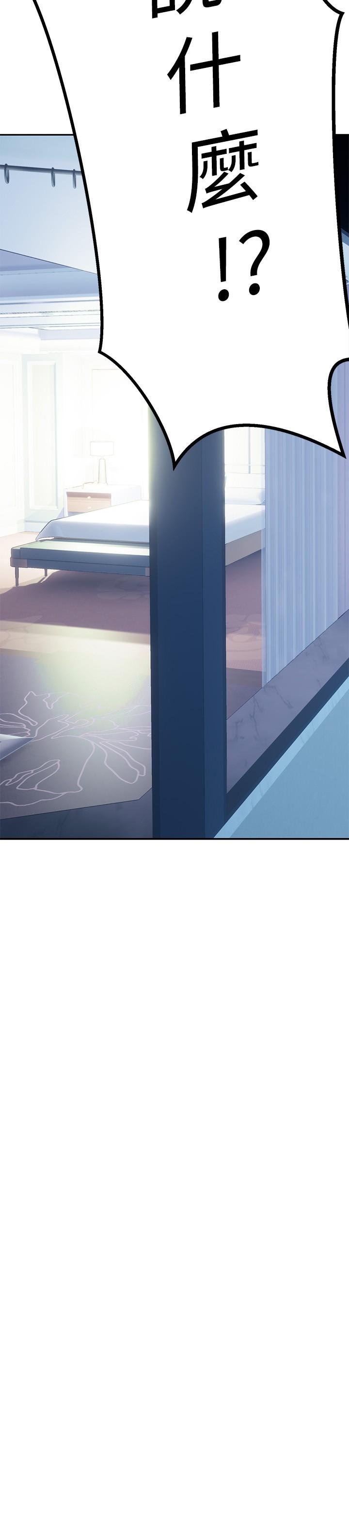 第11話-在教室重逢的夜店女 - 第3.jpg页