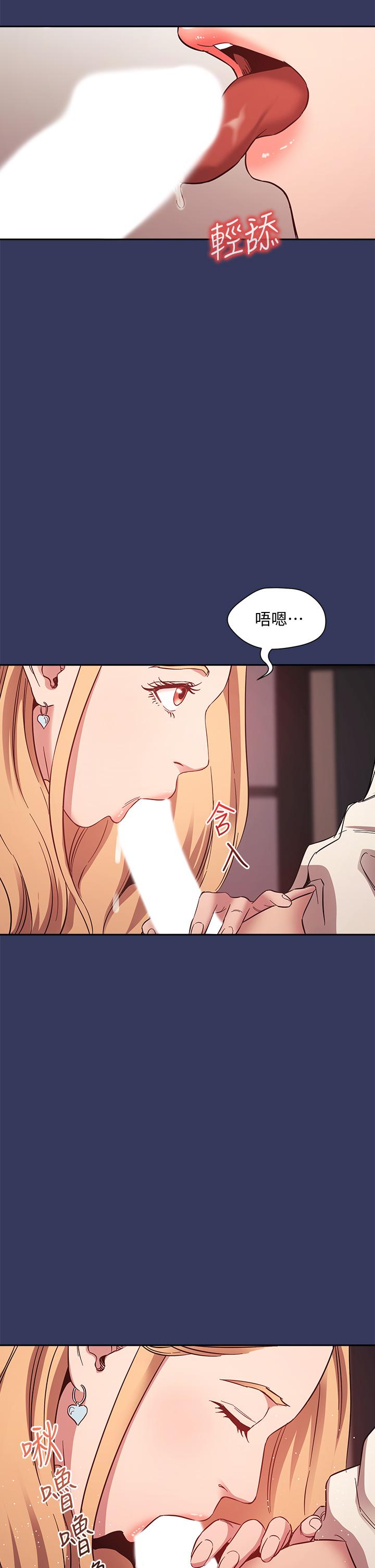 第48話-主任辦公室裡的刺激肉搏戰 - 第19.jpg页