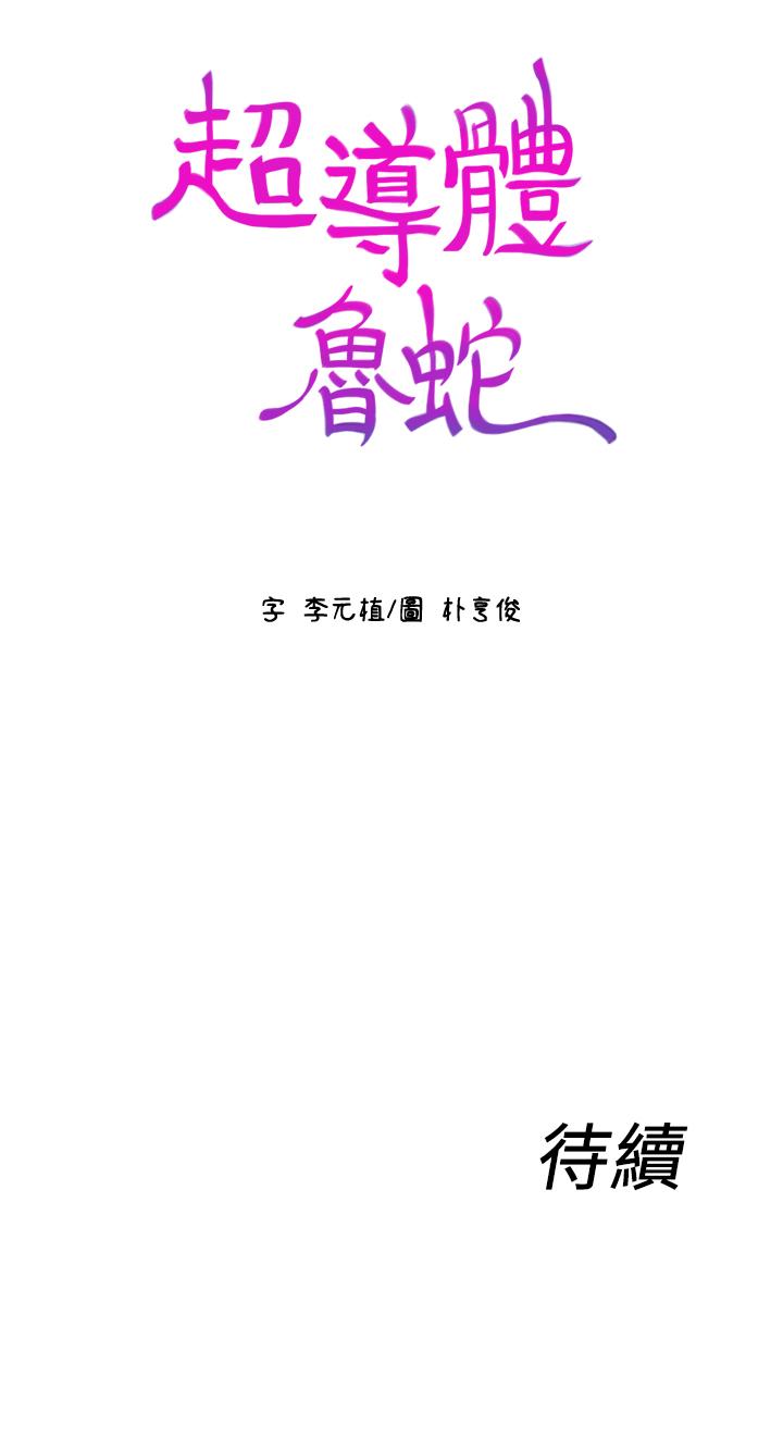 第39話-能證明豪爽能力的試驗 - 第19.jpg页