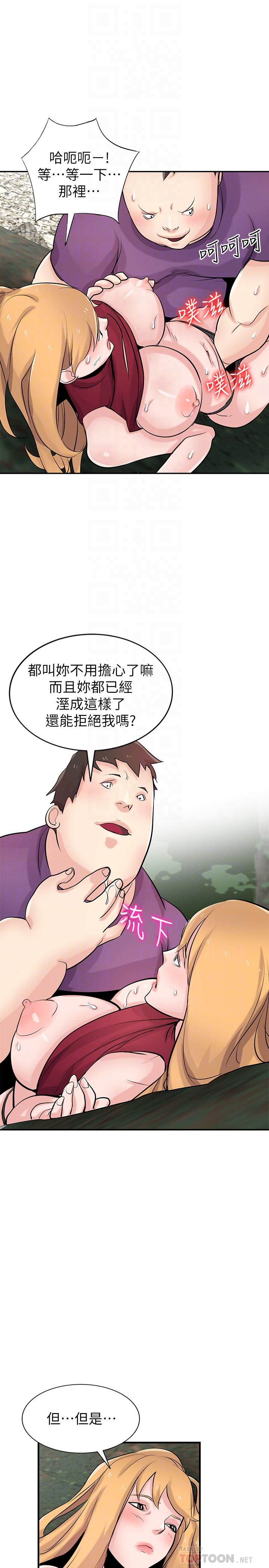 第86話-小姨子跟過去不同的緊實度 - 第10.jpg页