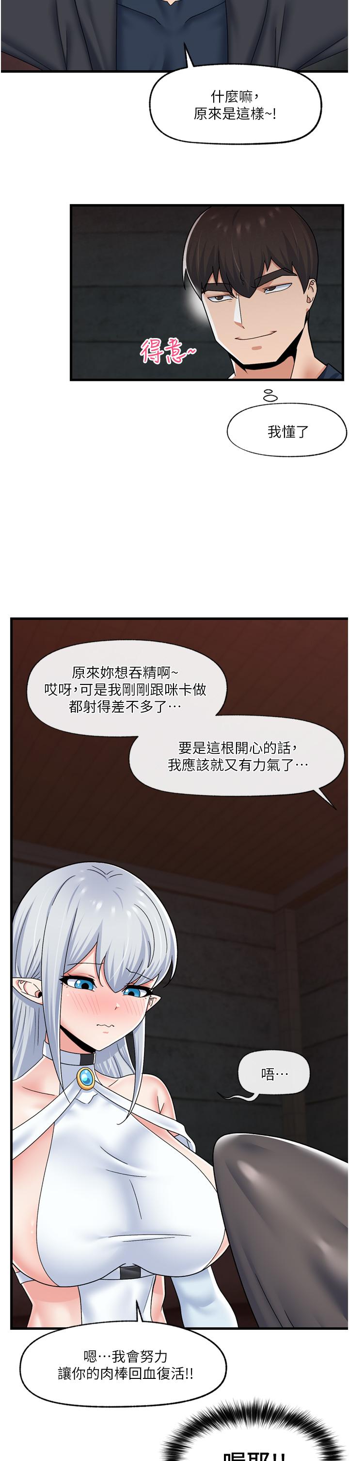 第52話-我們一起組隊吧 - 第30.jpg页