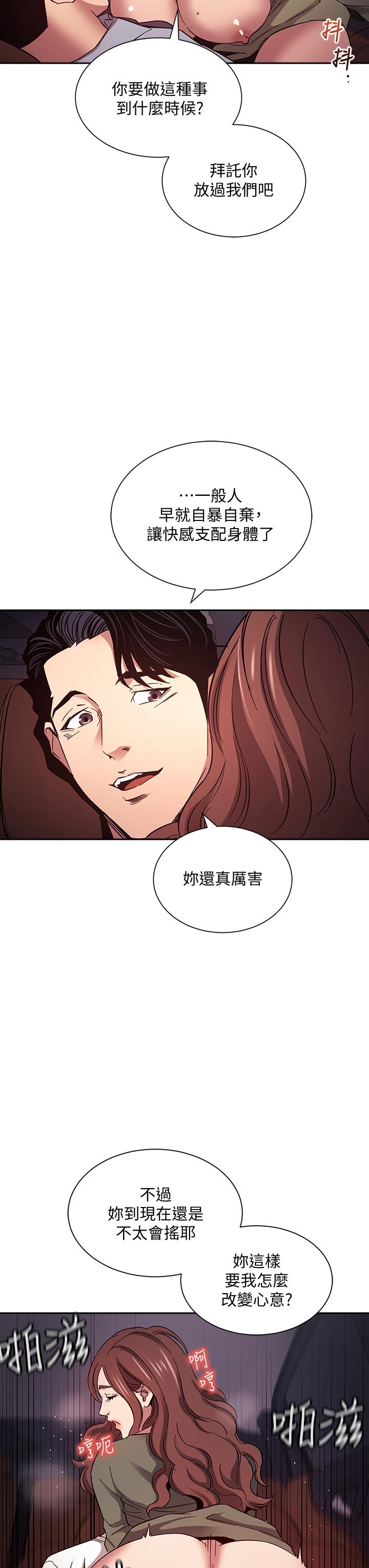 第52話-越來越過分 - 第31.jpg页