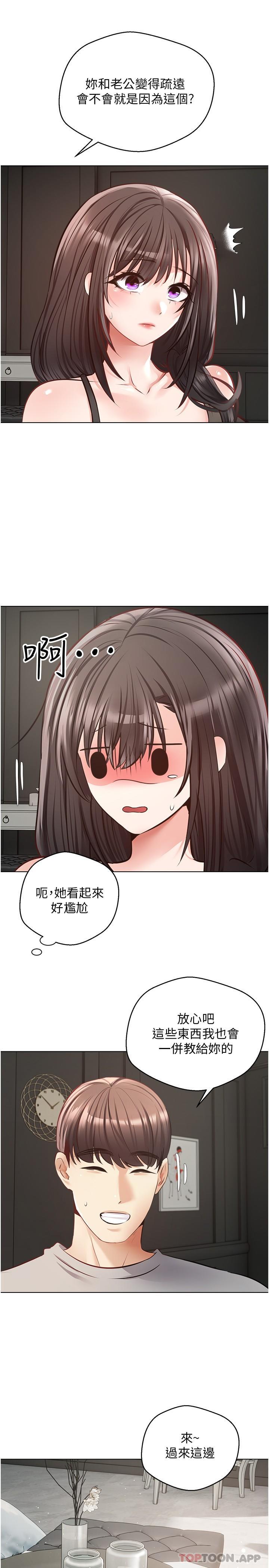 第27话-边抽插边摸胸部 - 第21.jpg页
