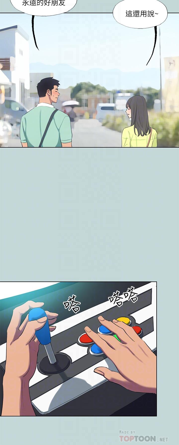 第98話-你是不是喜歡我 - 第12.jpg页