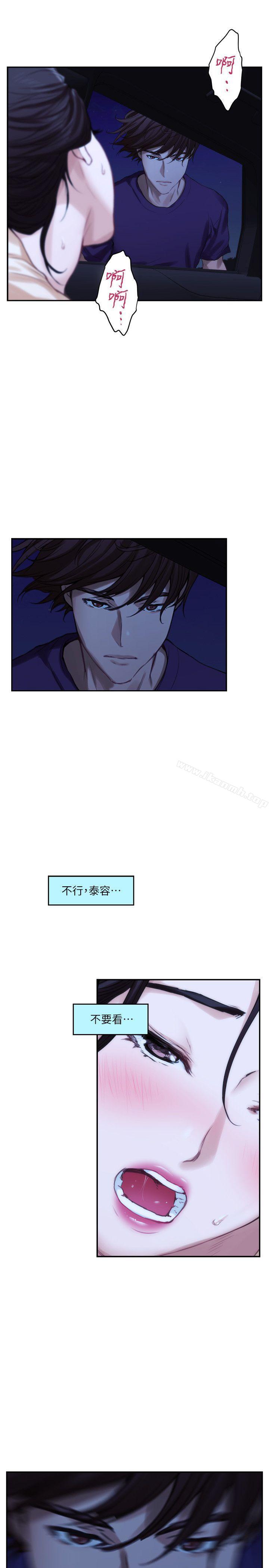 第42话-让妳忘记妳男朋友 - 第13.jpg页