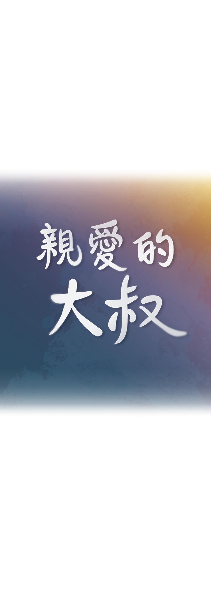 第40話-想持續體驗的快感 - 第9.jpg页