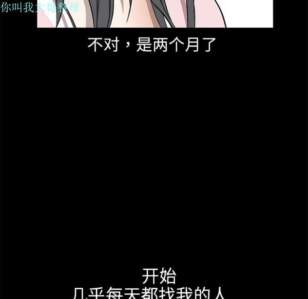 第 6 话 - 第57.jpg页