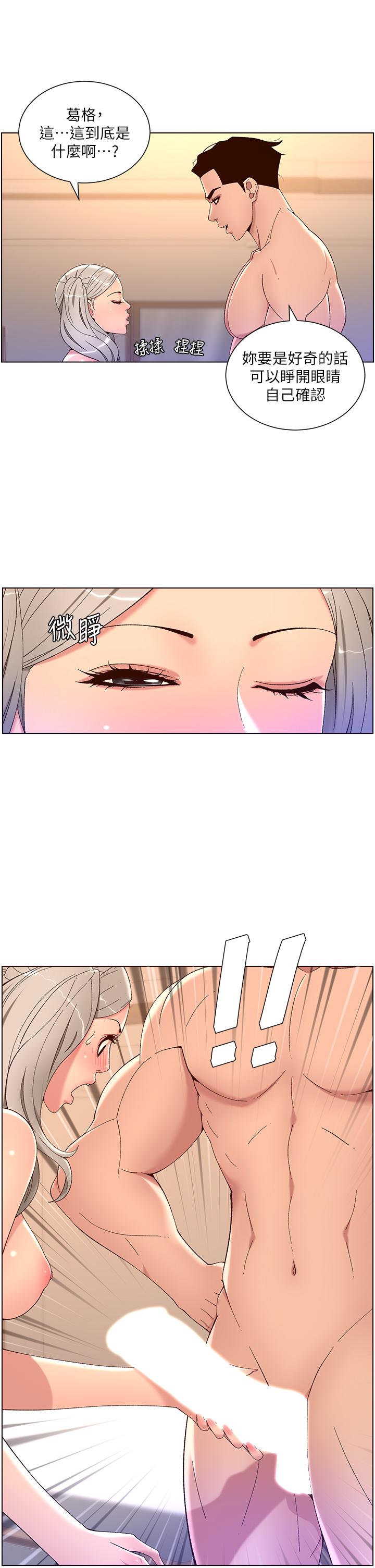 第36話-被吸到變硬的小乳頭 - 第17.jpg页