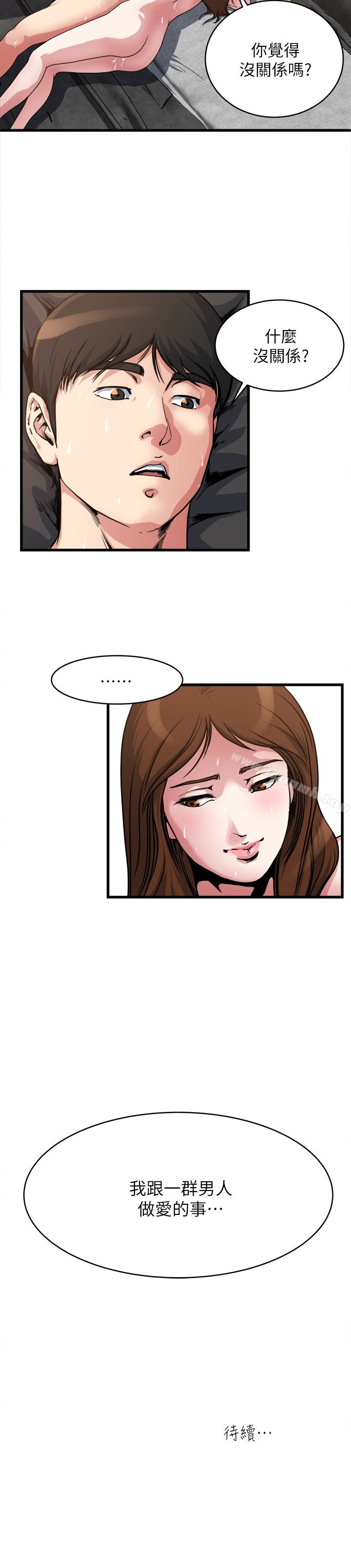 第54話-和四個小鮮肉一起…? - 第18.jpg页