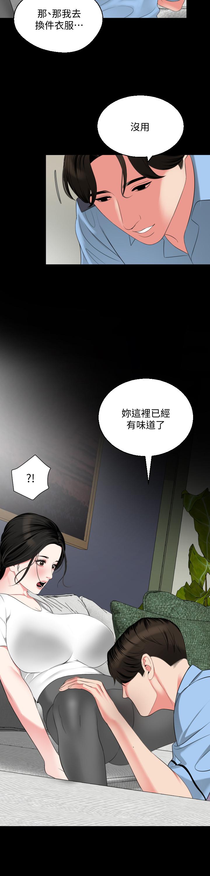 第56话-散发出骚味的岳母 - 第13.jpg页