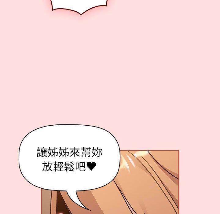 第90话 - 第61.jpg页