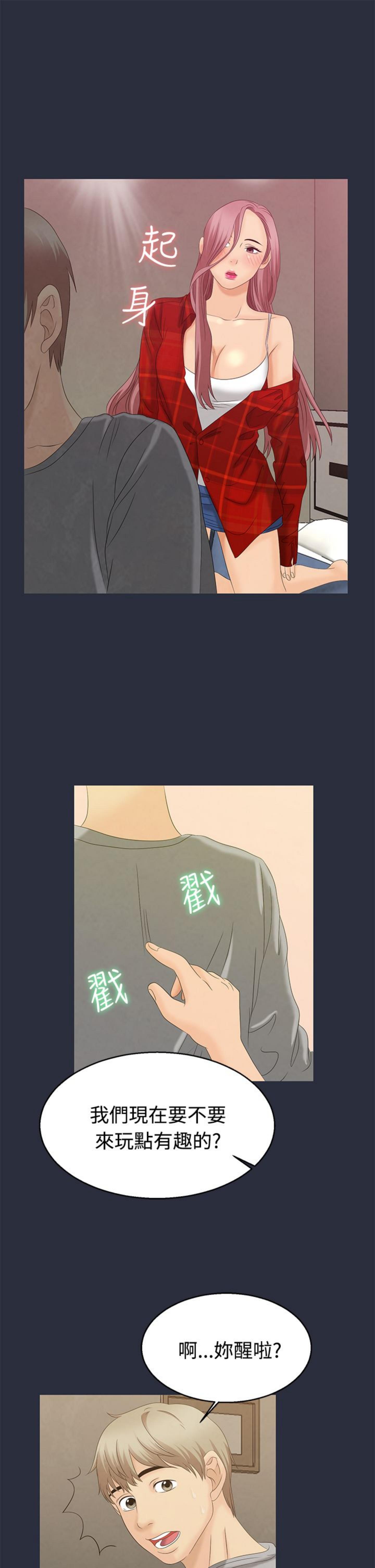 第 7 话