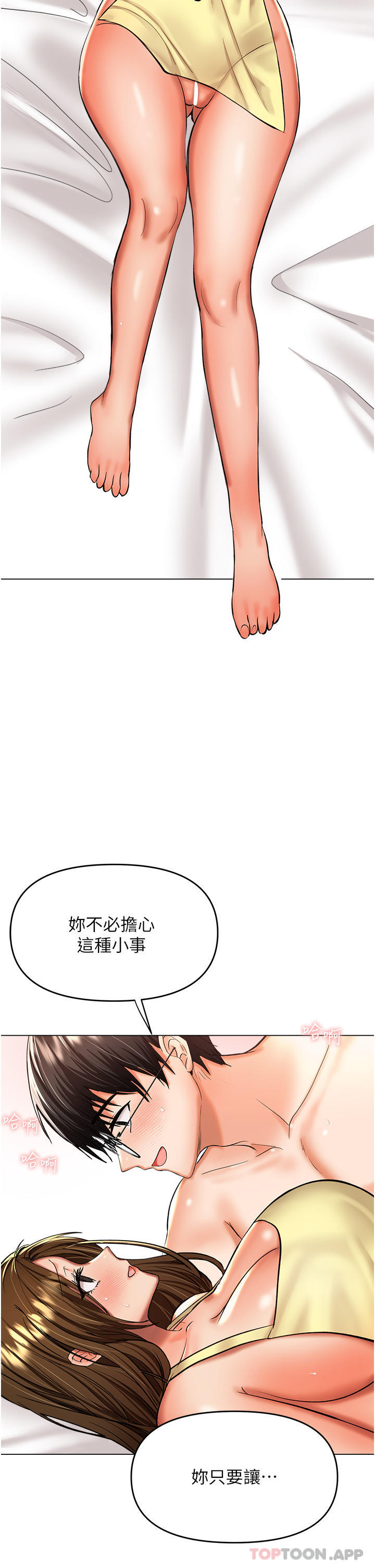 第49话-自己挤牛奶喝吧 - 第18.jpg页
