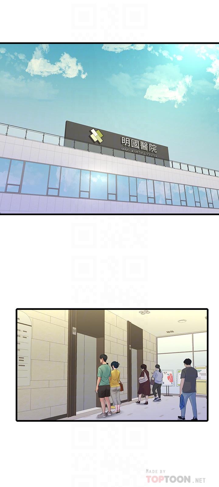 第51話-猜猜我的條件是什麼 - 第18.jpg页