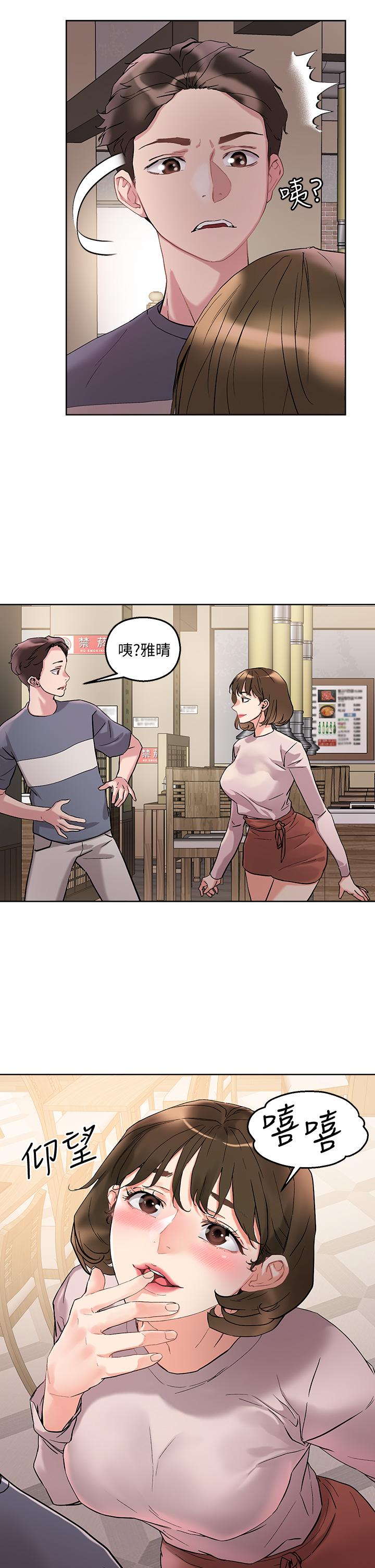 第13話-渴求課長老二的雅晴 - 第13.jpg页