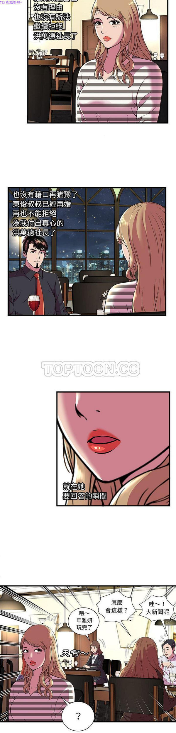 第 74 话 - 第12.jpg页