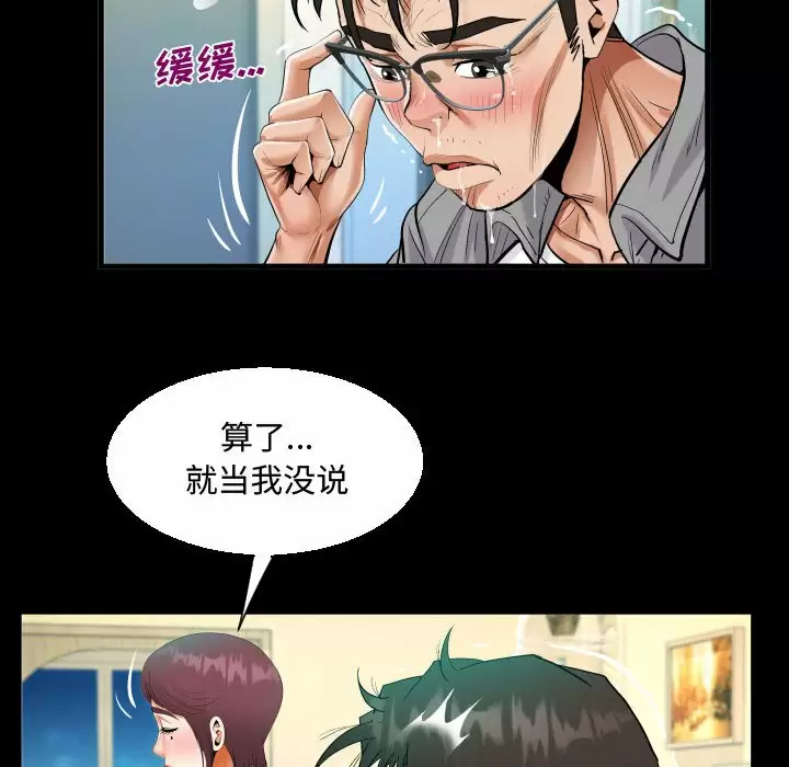 第39話 - 第52.jpg页
