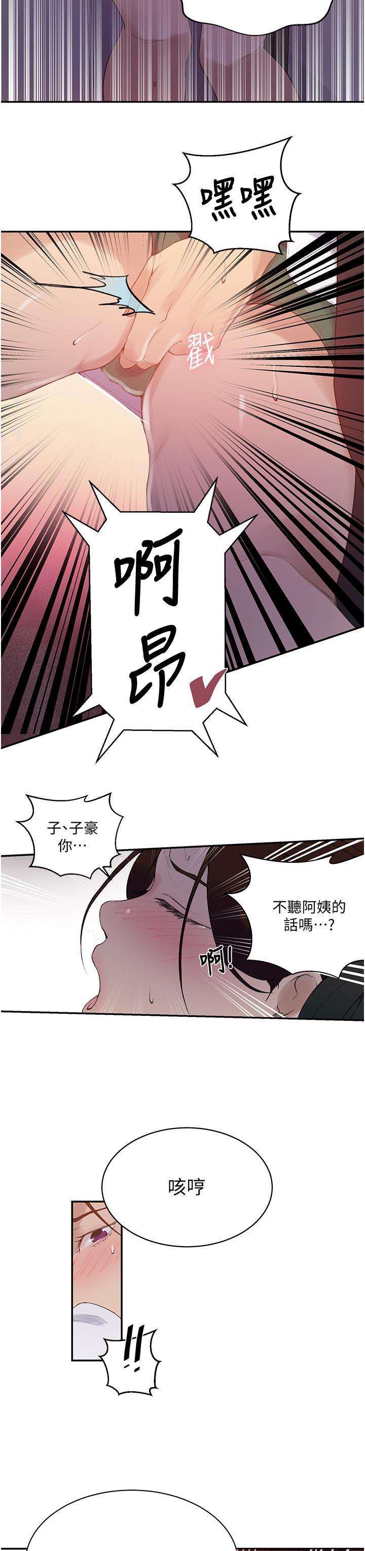 第140話-趁教授不在來一發 - 第22.jpg页