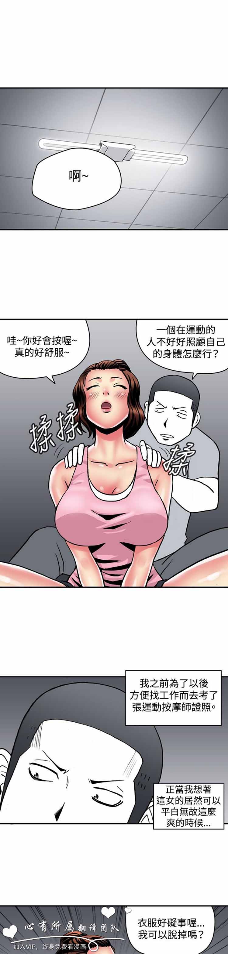 第 18 话 - 第6.jpg页