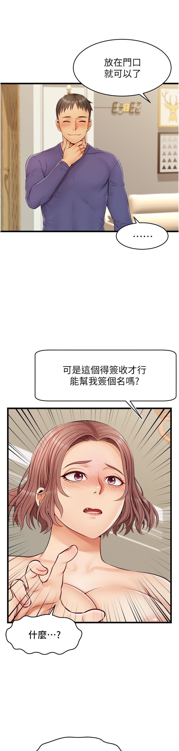 第10話-小姨子的性癖好 - 第38.jpg页