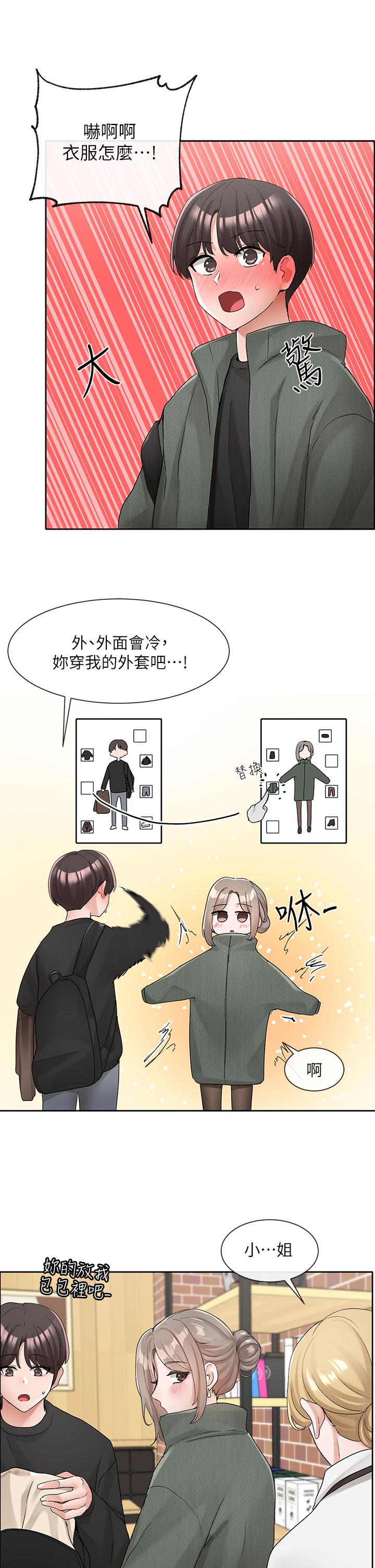 第107話-我來餵你吃蛋糕 - 第34.jpg页