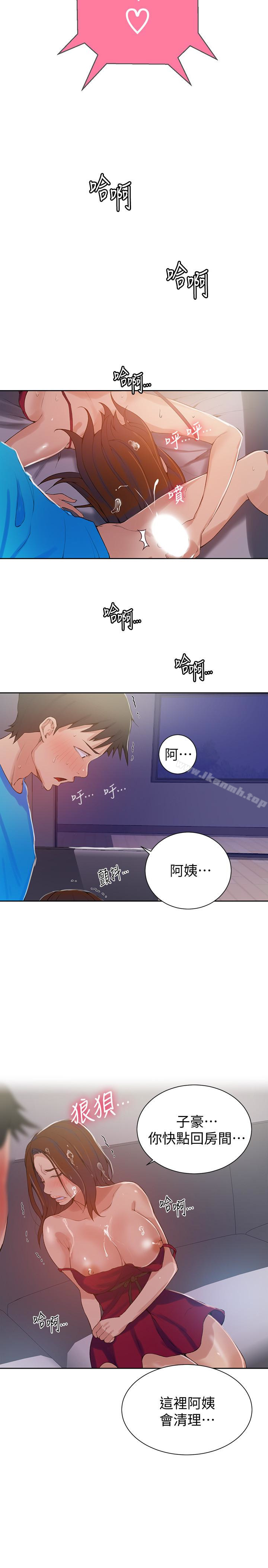 第18話-子豪無止盡的慾望 - 第12.jpg页