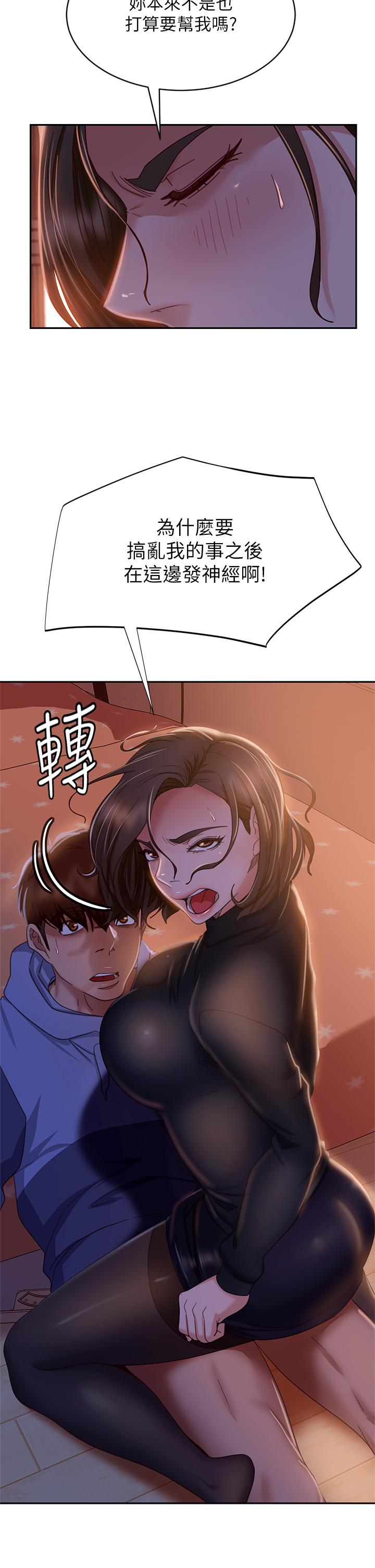 第35话-想抹去的一段记忆 - 第27.jpg页