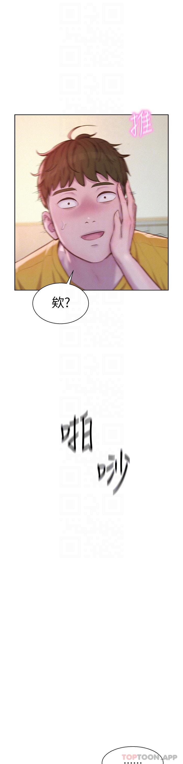 第51话-小梨姐的高速骑乘 - 第24.jpg页