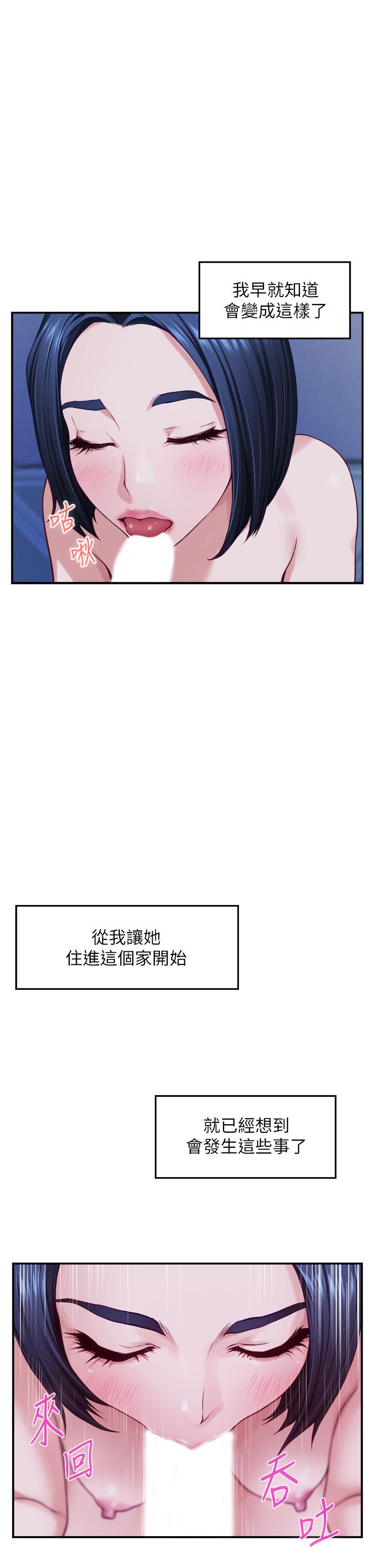 第18話-一起落入對方的陷阱 - 第34.jpg页