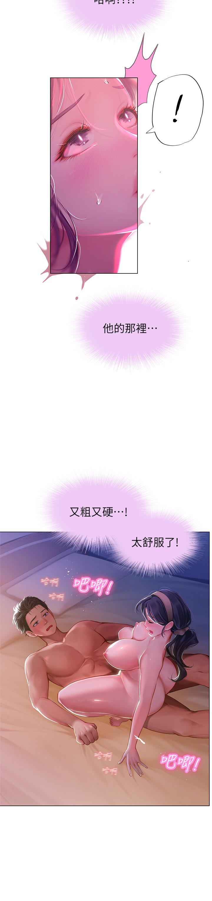 第4話-如火山噴發的濃濃愛液 - 第24.jpg页