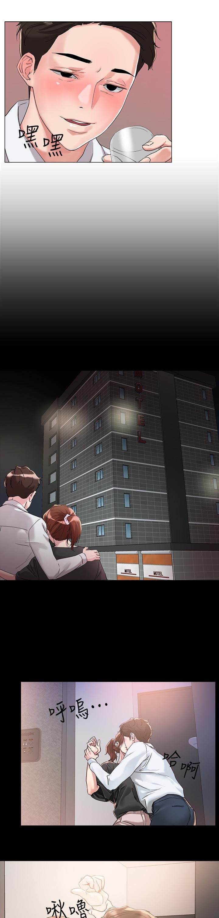 第4話-背著男友偷搞更刺激 - 第17.jpg页