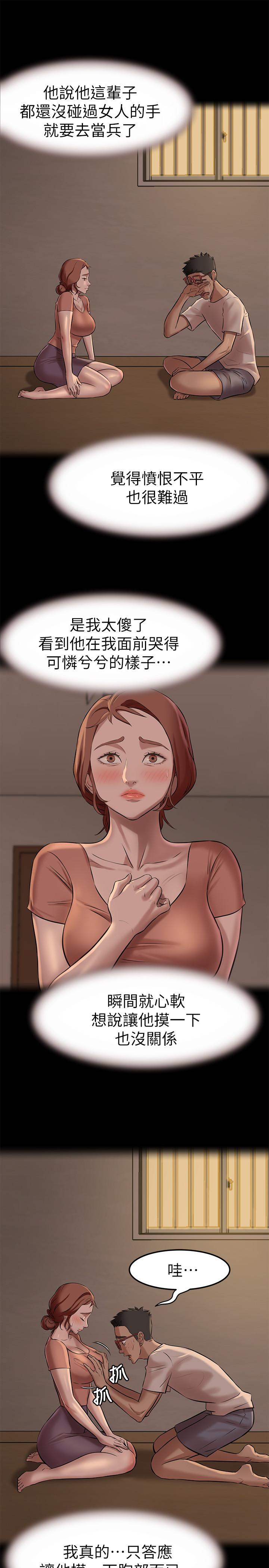 第4話-摸兩下沒關係吧 - 第13.jpg页