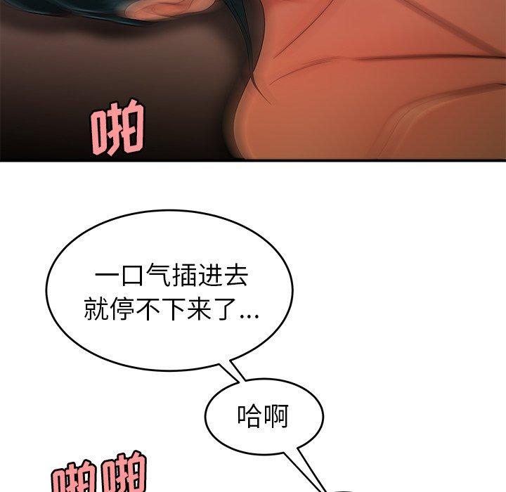 第 34 话 - 第76.jpg页