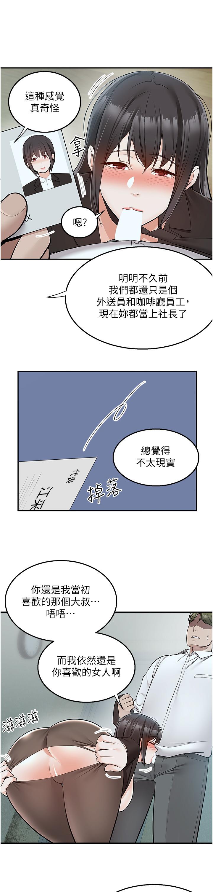 第38话-大叔牌人体按摩器 - 第42.jpg页