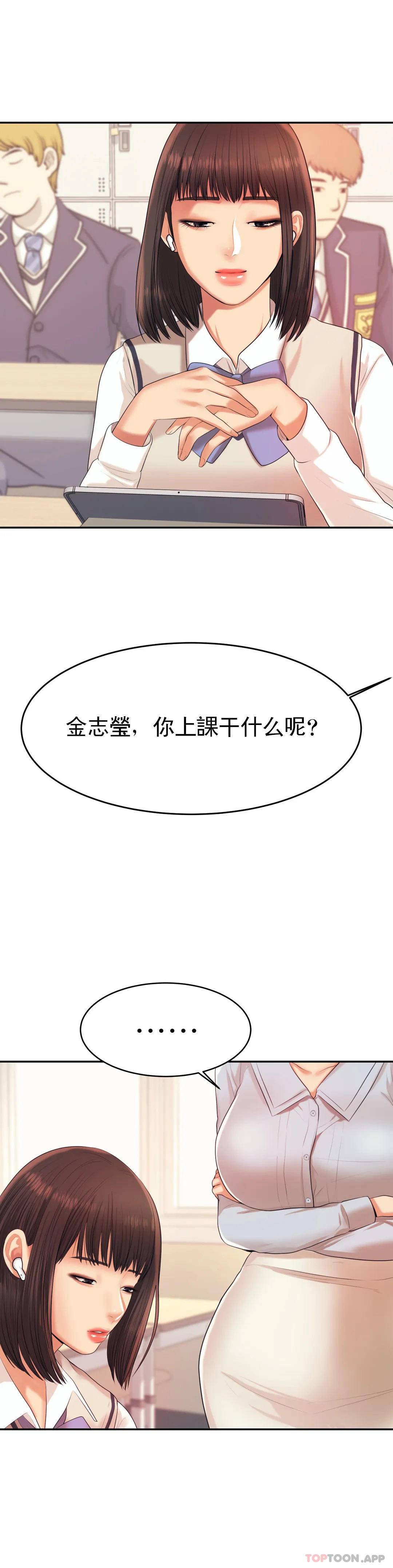 第6話-正式的還沒開始呢 - 第13.jpg页