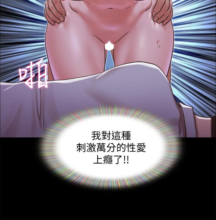 第88話-在陌生男人面前做到最後 - 第17.jpg页