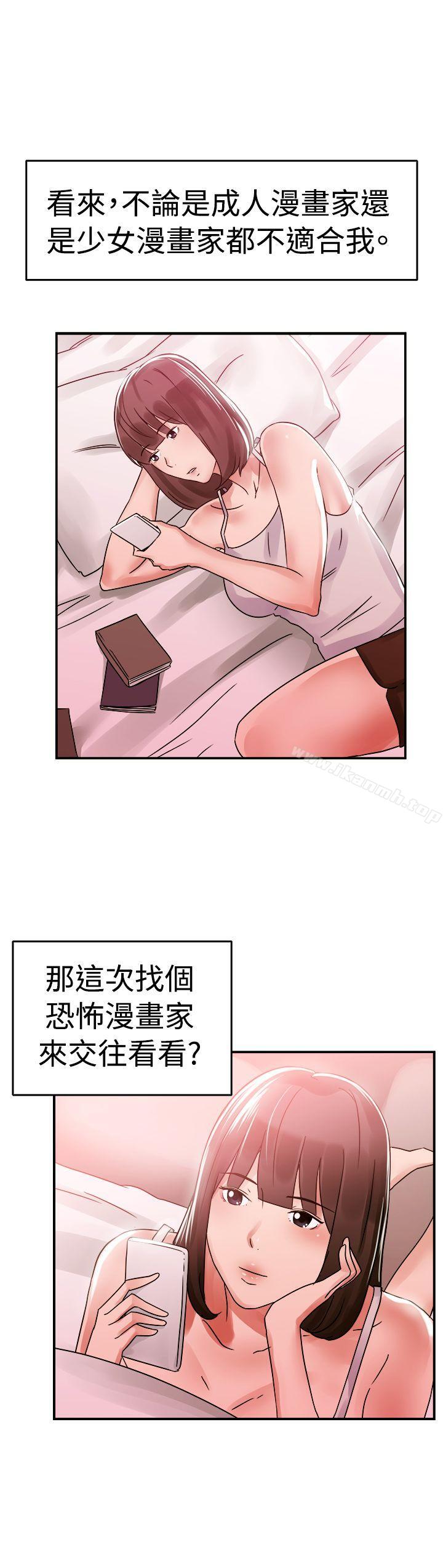 第54话 亲身体验成人漫画&少女漫画(下) - 第18.jpg页